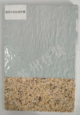 常德水包砂一体板保护膜生产厂家