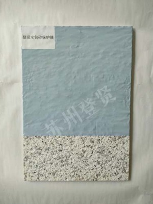 葫芦岛水包砂一体板保护膜生产厂家