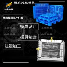 注塑供應商 注塑托盤模具 九腳PE地板模具