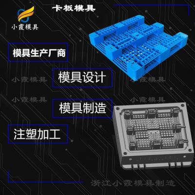 模具制造厂物流PP垫板模具 双面网格托盘模