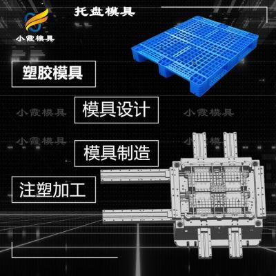 模具的公司 塑胶地板模具 注塑栈板模具