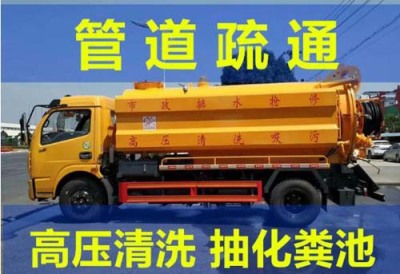 新雅专业疏通厕所下水道30分钟快速上门