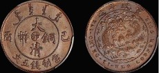 扬州大清铜币收购中心