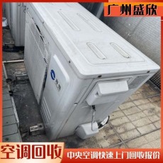 广州二手螺杆式中央空调回收厂家