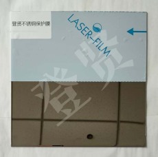 潮州不锈钢保护膜公司