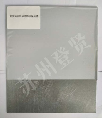 浙江铝板彩涂装饰板保护膜厂商