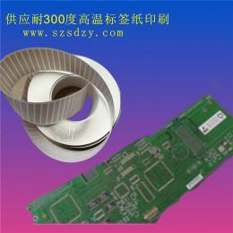 內蒙古供應耐300度高溫PCB標簽印刷支持定制