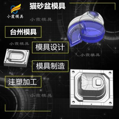 中国注塑机大排名台州塑胶宠物航空箱模具厂