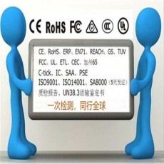 内江出具CE认证检测标准