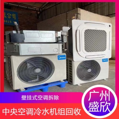 惠州二手溴化锂中央空调回收价格高