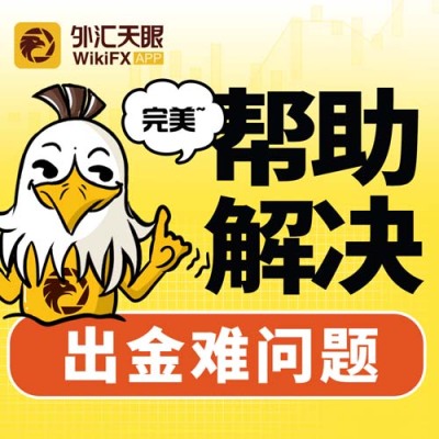 湖北外汇Moneta Markets億匯APP下载