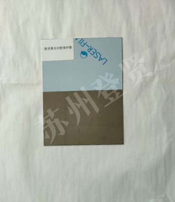 沈阳不锈钢保护膜生产厂家有哪些