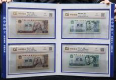 中国钱龙钱币珍藏册