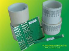 江西供应耐300度高温PCB标签印刷生产厂家及公司