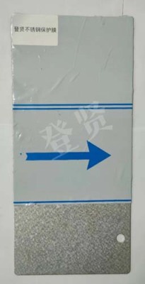 广西不锈钢板保护膜厂家直销