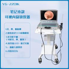 标清一体机笔记本摄像光源一体机YG-2201K