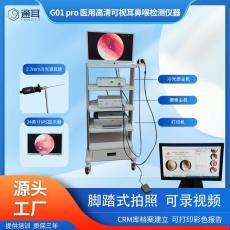 双主机高清可视采耳设备G01pro