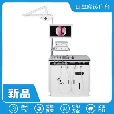 耳鼻喉诊疗台6001A豪华款
