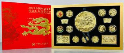 中国生肖龙金币币纪念金大全套