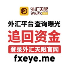 上海外汇平台easyMarkets易信开户流程