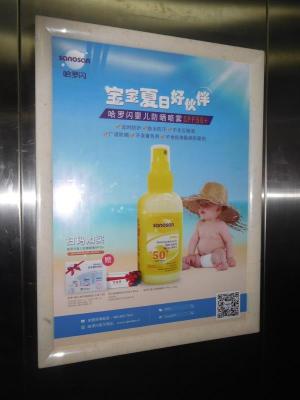 北京电梯框架广告发布电话