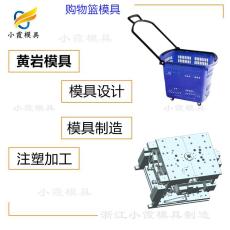 機(jī)械設(shè)設(shè)備開模費(fèi)用開模塑料超市手推車塑料