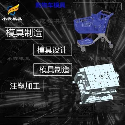 塑胶注塑模具报价表台州塑胶购物篮模具工厂