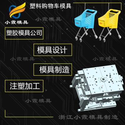 日用品模具有限公司塑膠購物籃注塑模具工廠