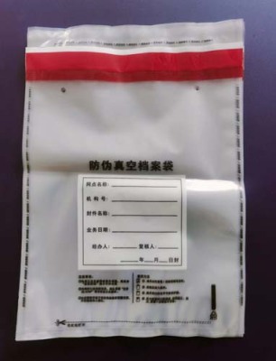 防伪密封袋定制_试卷袋防伪用途