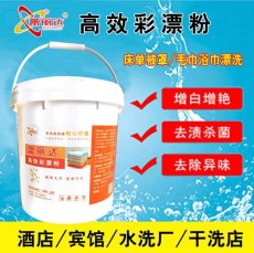 上海洗衣房清洁剂彩漂粉型号规格