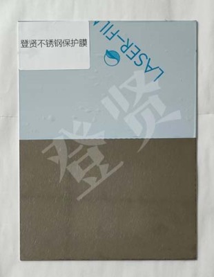 湖州不锈钢保护膜公司