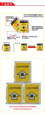 上海跨越速运包邮GD-TIP MONITOR倾倒显示标签生产厂家