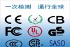 阳泉做儿童产品CPC认证检测公司