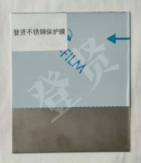 乌鲁木齐铝板保护膜厂家直销