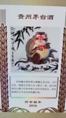 泰安汾酒回收正規商家