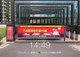 北京道闸广告发布方案