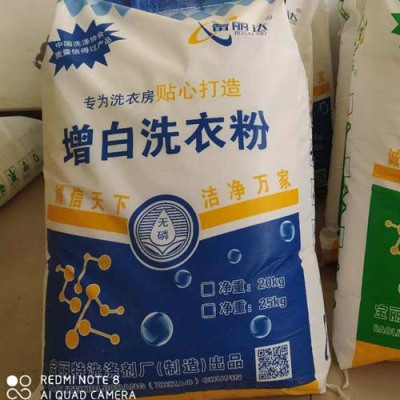 吉林洗衣房强力增白洗衣粉批发厂家