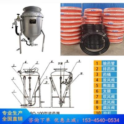 BQF-100装药器带搅拌器矿用装药器配件 胶管