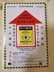 江门免费提供样品多角度防倾斜指示标签厂家电话