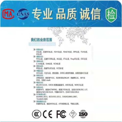 衢州出具儿童产品CPC认证实验室