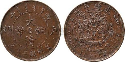 甘孜藏族自治州古钱币收购参考价格