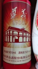 淄博黃鶴樓酒回收電話多少