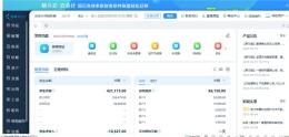 淄博金蝶精斗云云会计 云进销存
