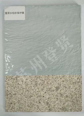宜昌水包砂一体板保护膜生产厂家
