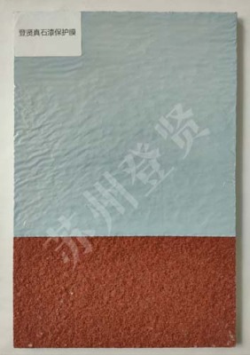 深圳真石漆一体板保护膜厂家排名