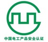 山东蓝牙鼠标ISO9001认证检测公司