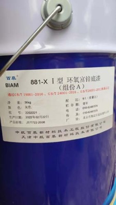 北京专业回收聚氨酯油漆公司