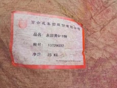 桂林常年回收对苯二酚厂家