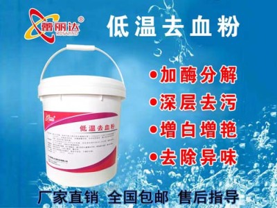 重庆宾馆专用医用床单被罩强力洗衣粉生产厂家