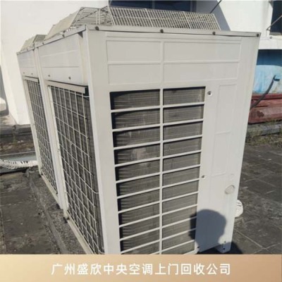 湛江废旧中央空调回收多少钱一台